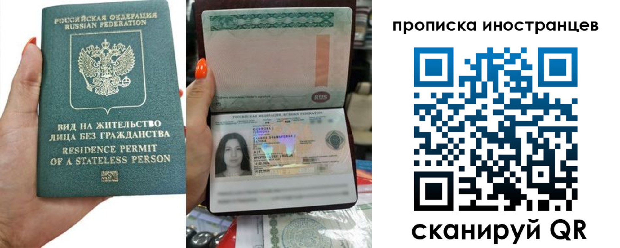 прописка для работы в Наро-Фоминске