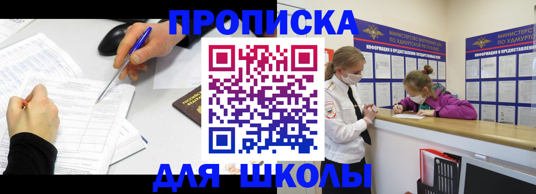 временная регистрация в Наро-Фоминске