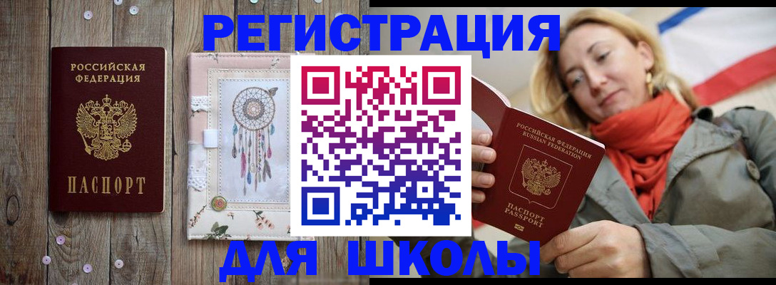 прописка для кредита в Наро-Фоминске