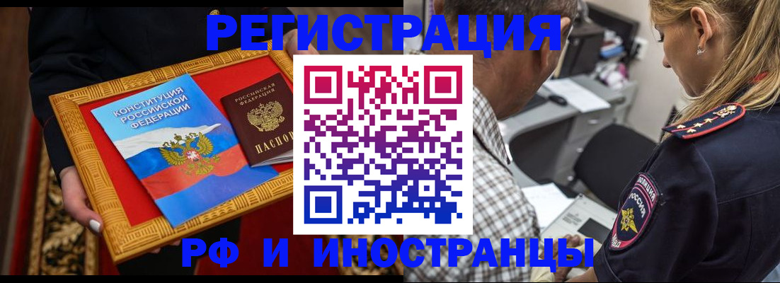 регистрация для школы в Наро-Фоминске